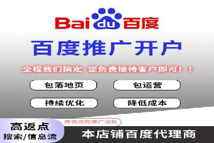 百度推广代运营案例：客户案例展示